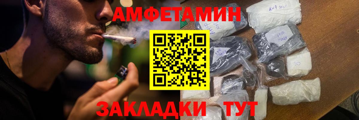 АМФЕТАМИН Розовый  Вход с VPN  Сертолово 