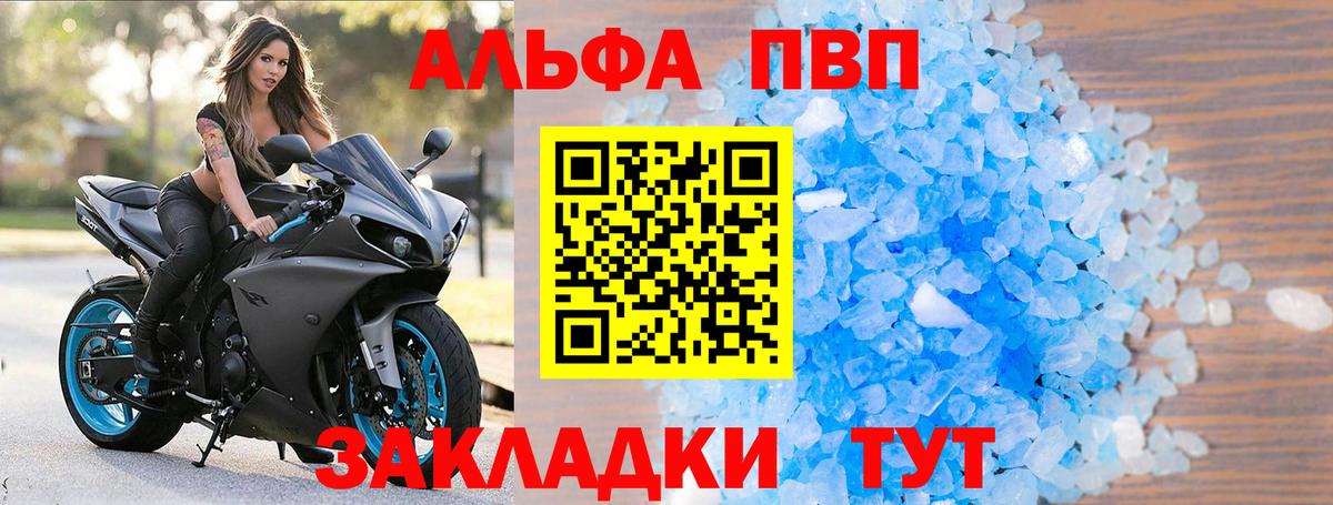 APVP Crystall Сертолово