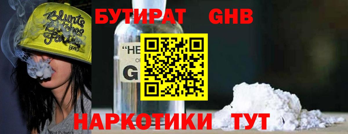 БУТИРАТ бутик Сертолово