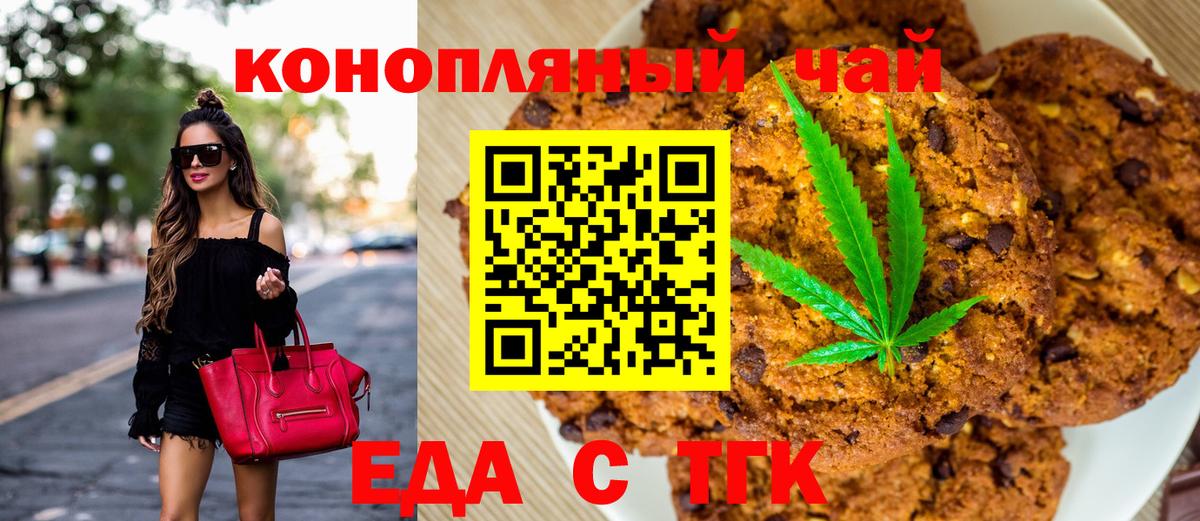 Сертолово  Печенье с ТГК марихуана  Вход с VPN 
