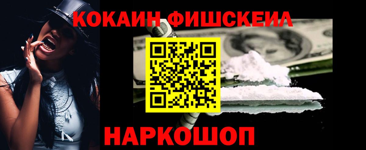 КОКАИН Эквадор  Вход с VPN  Сертолово  Cocaine Эквадор 