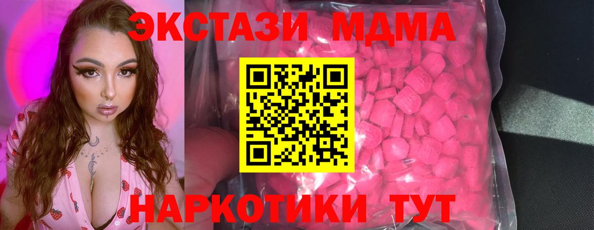 Ecstasy 250 мг Сертолово