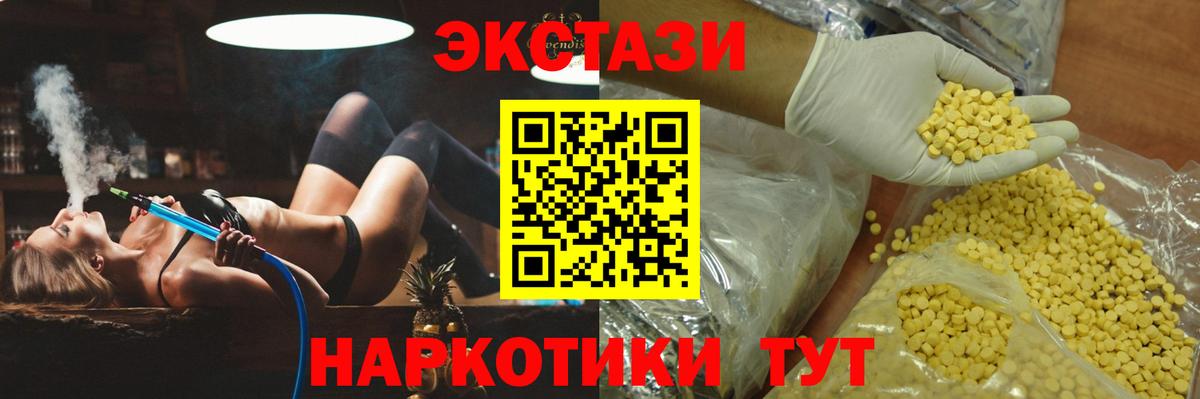 Ecstasy  Экстази Дубай  Вход с VPN  мега как войти  Сертолово  Ecstasy XTC 