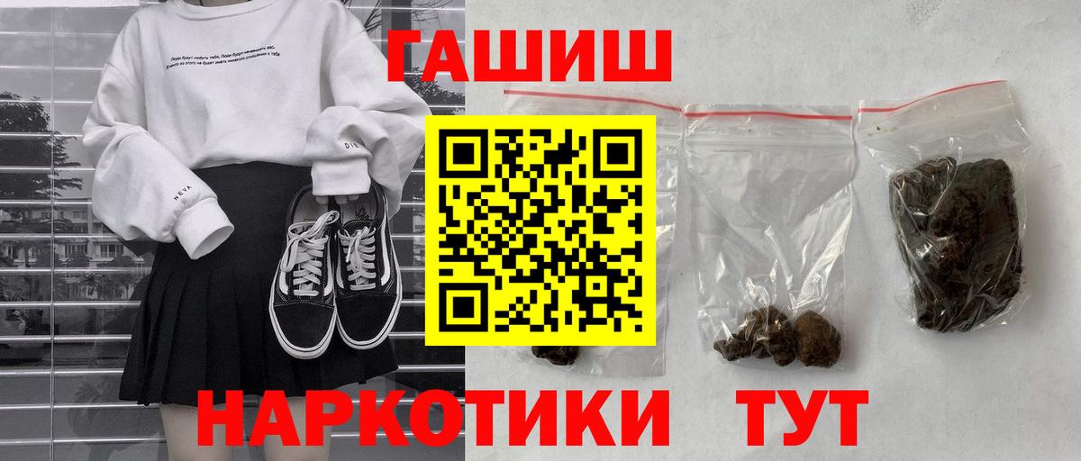 ГАШ индика сатива  ГАШ  Сертолово  Гашиш ice o lator  Вход с VPN 
