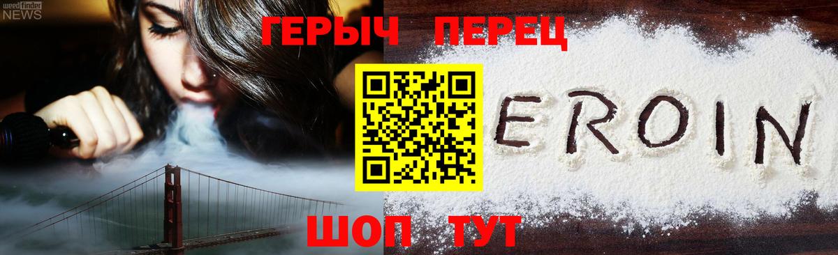 Героин афганец  Вход с VPN  Сертолово 