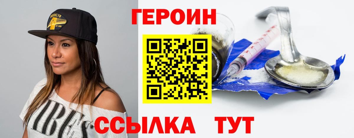 Героин гречка Сертолово