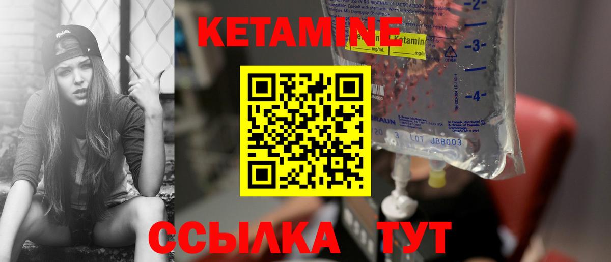 Кетамин VHQ  Вход с VPN  Сертолово  Кетамин VHQ 