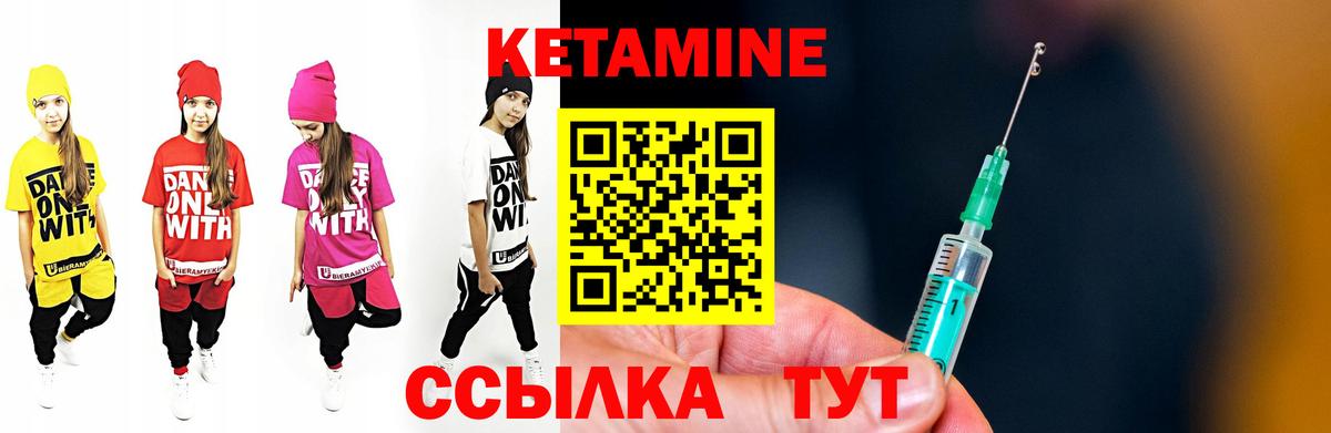 Кетамин VHQ Сертолово