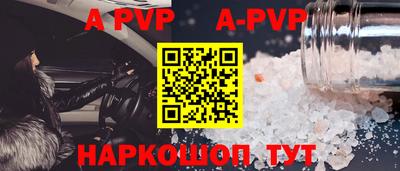 Альфа ПВП Новодвинск