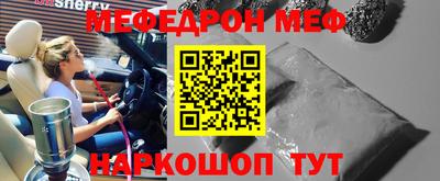 мяу мяу мука Новокубанск