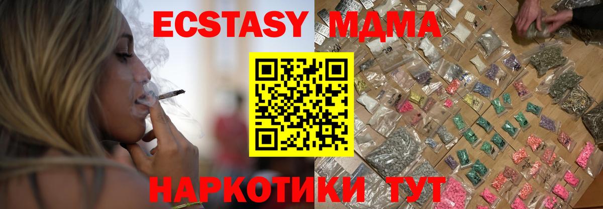 МДМА VHQ  MDMA кристаллы  Сертолово  Вход с VPN 