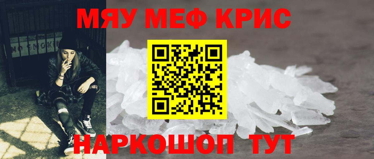 А ПВП СОЛЬ кристаллы  Вход с VPN  Сертолово  COCAIN  Гашиш  Конопля  Меф МЯУ МЯУ кристаллы 