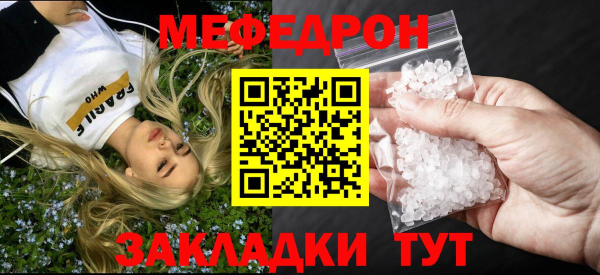 Сертолово  МЕФ мука  даркнет сайт  Вход с VPN  Мефедрон 