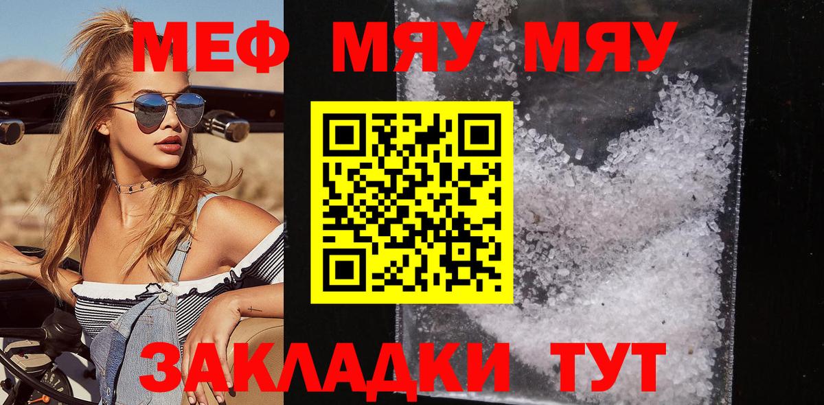 Мефедрон кристаллы Сертолово