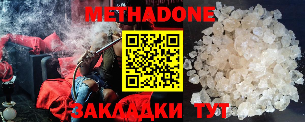 Метадон кристалл  Вход с VPN  МЕТАДОН мёд  Сертолово 