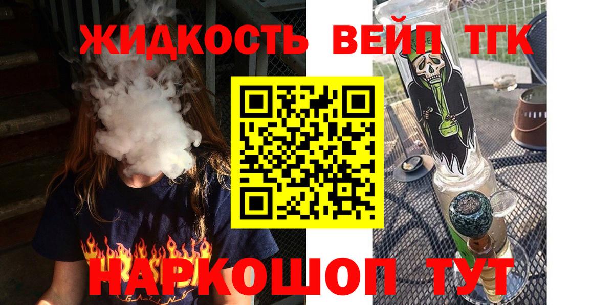 сколько стоит  Дистиллят ТГК вейп  ТГК Wax  Вход с VPN  Сертолово 